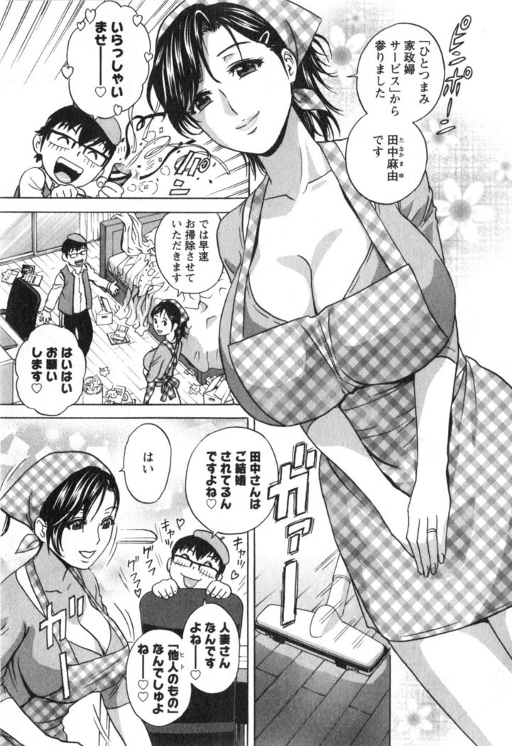 Hito no Tsuma wa Boku no Mono