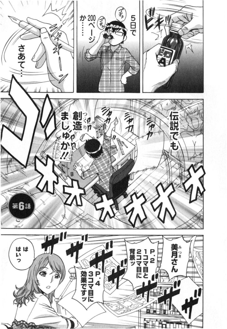 Hito no Tsuma wa Boku no Mono