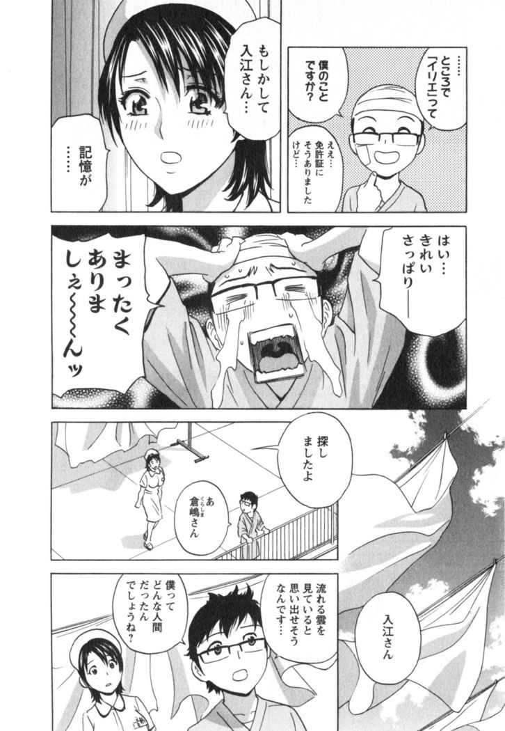 Hito no Tsuma wa Boku no Mono