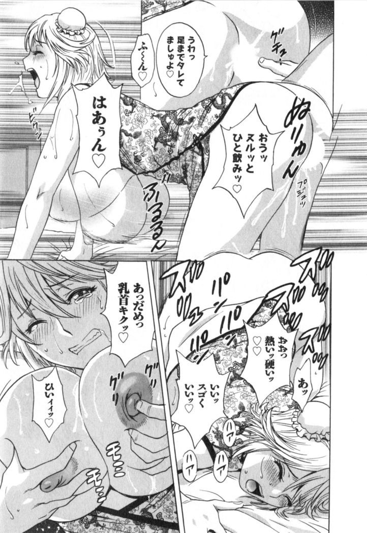 Hito no Tsuma wa Boku no Mono