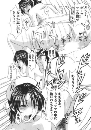 Hito no Tsuma wa Boku no Mono Page #154