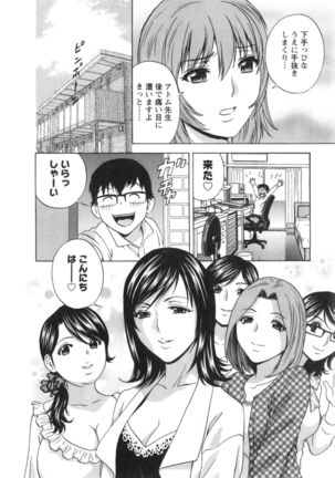 Hito no Tsuma wa Boku no Mono Page #122