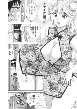 Hito no Tsuma wa Boku no Mono Page #108