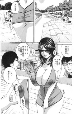 Hito no Tsuma wa Boku no Mono Page #83