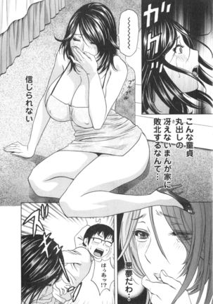 Hito no Tsuma wa Boku no Mono Page #50
