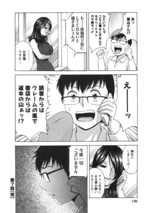 Hito no Tsuma wa Boku no Mono Page #136