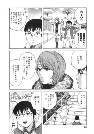 Hito no Tsuma wa Boku no Mono Page #28