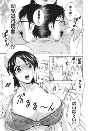 Hito no Tsuma wa Boku no Mono Page #147