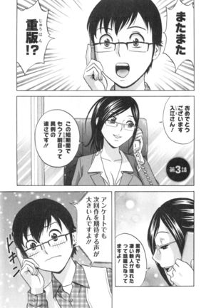 Hito no Tsuma wa Boku no Mono Page #43