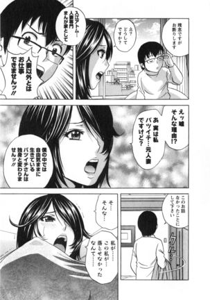 Hito no Tsuma wa Boku no Mono Page #49