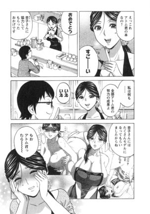 Hito no Tsuma wa Boku no Mono Page #13