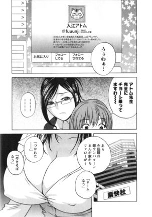 Hito no Tsuma wa Boku no Mono Page #45