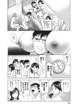 Hito no Tsuma wa Boku no Mono Page #134