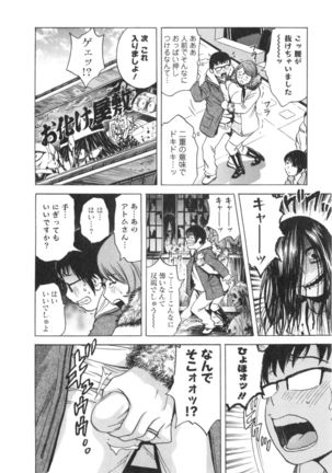 Hito no Tsuma wa Boku no Mono Page #30