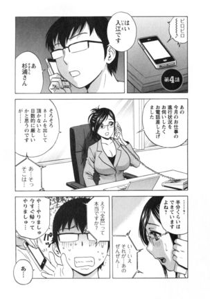 Hito no Tsuma wa Boku no Mono Page #63