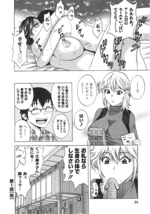 Hito no Tsuma wa Boku no Mono Page #24