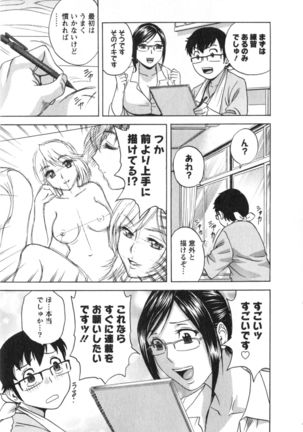 Hito no Tsuma wa Boku no Mono Page #173