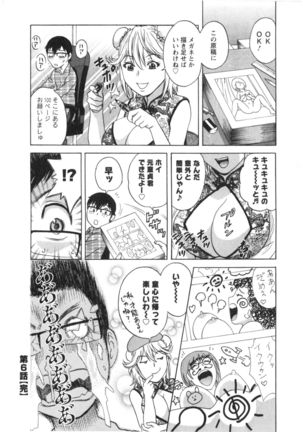 Hito no Tsuma wa Boku no Mono Page #118