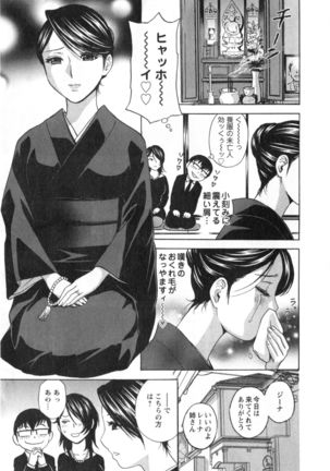 Hito no Tsuma wa Boku no Mono Page #87