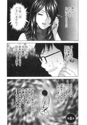 Hito no Tsuma wa Boku no Mono Page #139