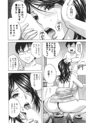 Hito no Tsuma wa Boku no Mono Page #52