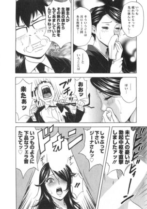 Hito no Tsuma wa Boku no Mono Page #90