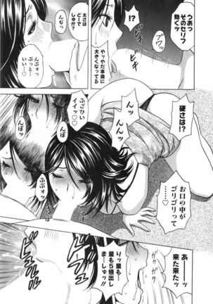 Hito no Tsuma wa Boku no Mono Page #53