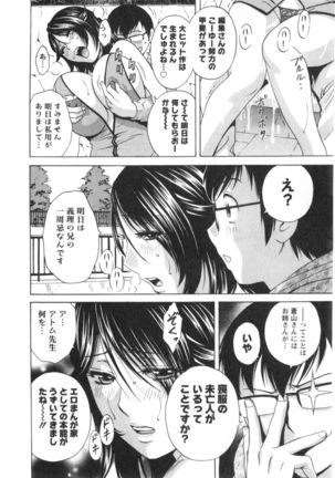 Hito no Tsuma wa Boku no Mono Page #86