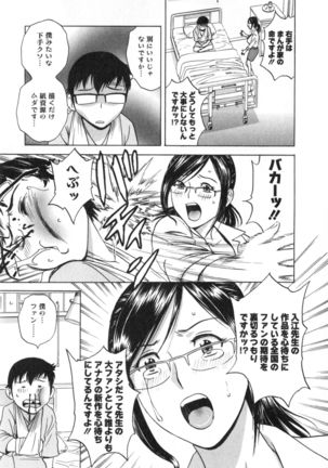 Hito no Tsuma wa Boku no Mono Page #161