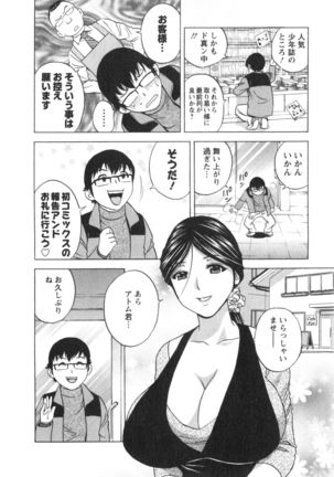 Hito no Tsuma wa Boku no Mono Page #12