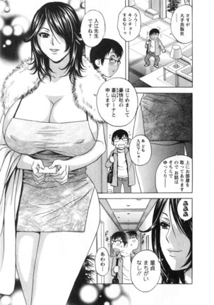 Hito no Tsuma wa Boku no Mono Page #47