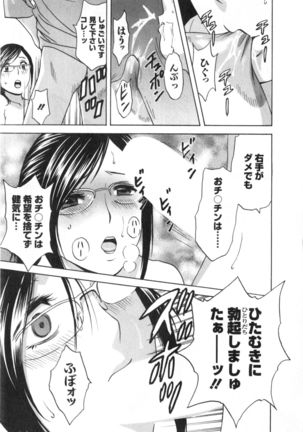 Hito no Tsuma wa Boku no Mono Page #165