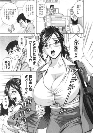 Hito no Tsuma wa Boku no Mono Page #159