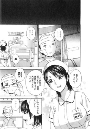 Hito no Tsuma wa Boku no Mono Page #143