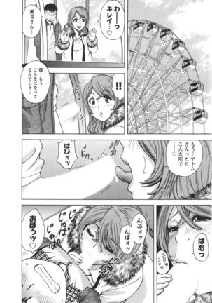 Hito no Tsuma wa Boku no Mono Page #32