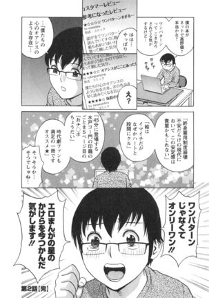 Hito no Tsuma wa Boku no Mono Page #42