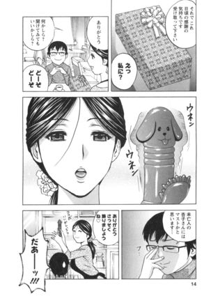 Hito no Tsuma wa Boku no Mono Page #14