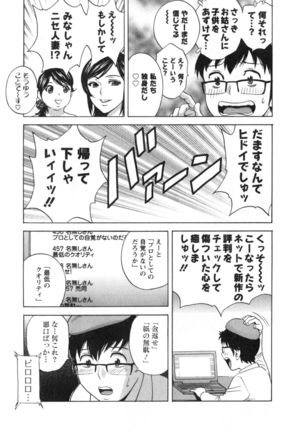 Hito no Tsuma wa Boku no Mono Page #135
