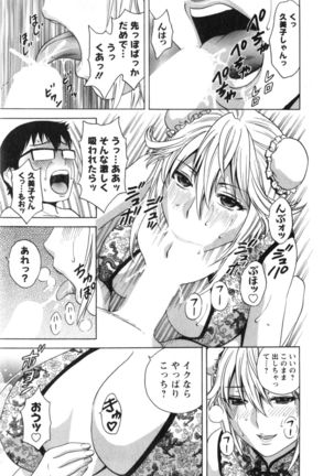 Hito no Tsuma wa Boku no Mono Page #111