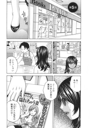 Hito no Tsuma wa Boku no Mono Page #81