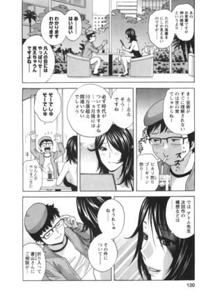 Hito no Tsuma wa Boku no Mono Page #120