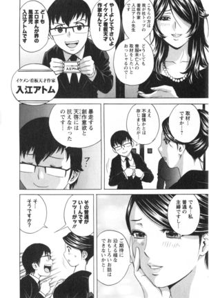Hito no Tsuma wa Boku no Mono Page #88