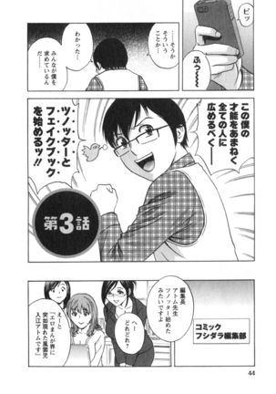 Hito no Tsuma wa Boku no Mono Page #44