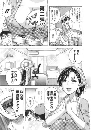 Hito no Tsuma wa Boku no Mono Page #71
