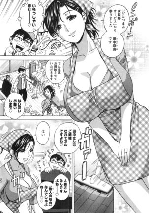 Hito no Tsuma wa Boku no Mono Page #69