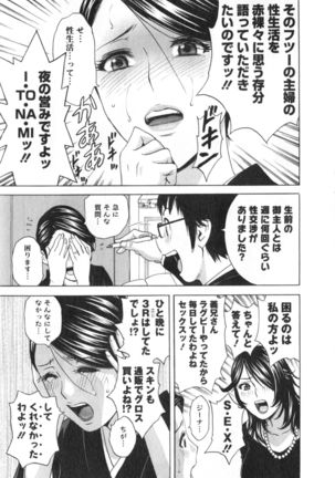 Hito no Tsuma wa Boku no Mono Page #89