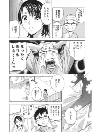 Hito no Tsuma wa Boku no Mono Page #144