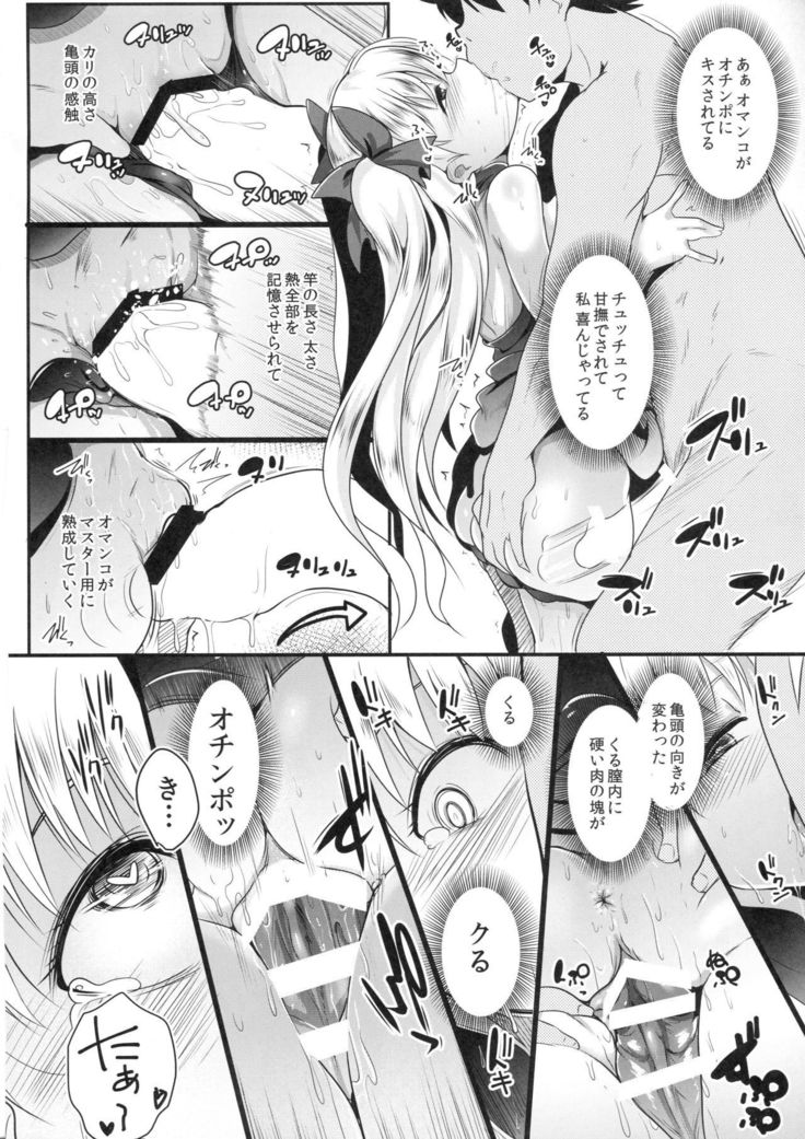 2 Rinsha Suru Megami-tachi