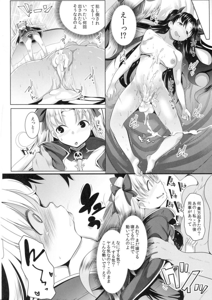 2 Rinsha Suru Megami-tachi