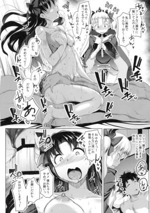 2 Rinsha Suru Megami-tachi - Page 9